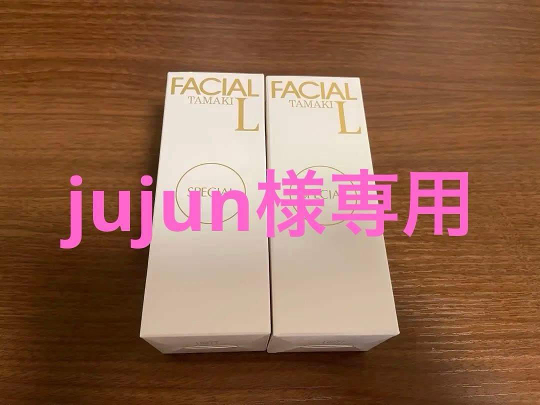 玉樹 化粧水 タマキ スペシャル L 120ml 2本