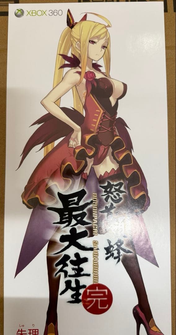 怒首領蜂最大往生　完　店頭用販促ポスター6枚セット