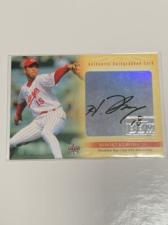 黒田博樹　直筆サインカード
