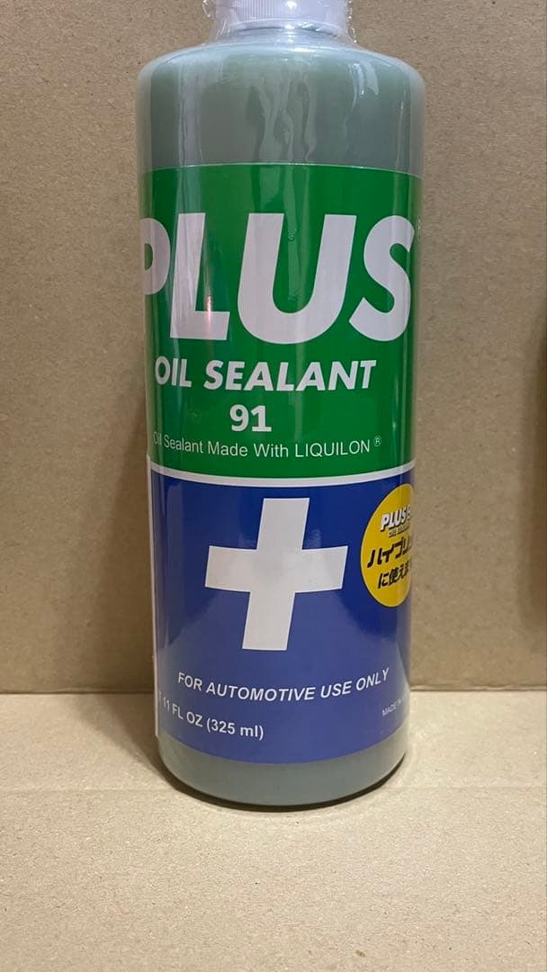 メンテナンス PLUS91