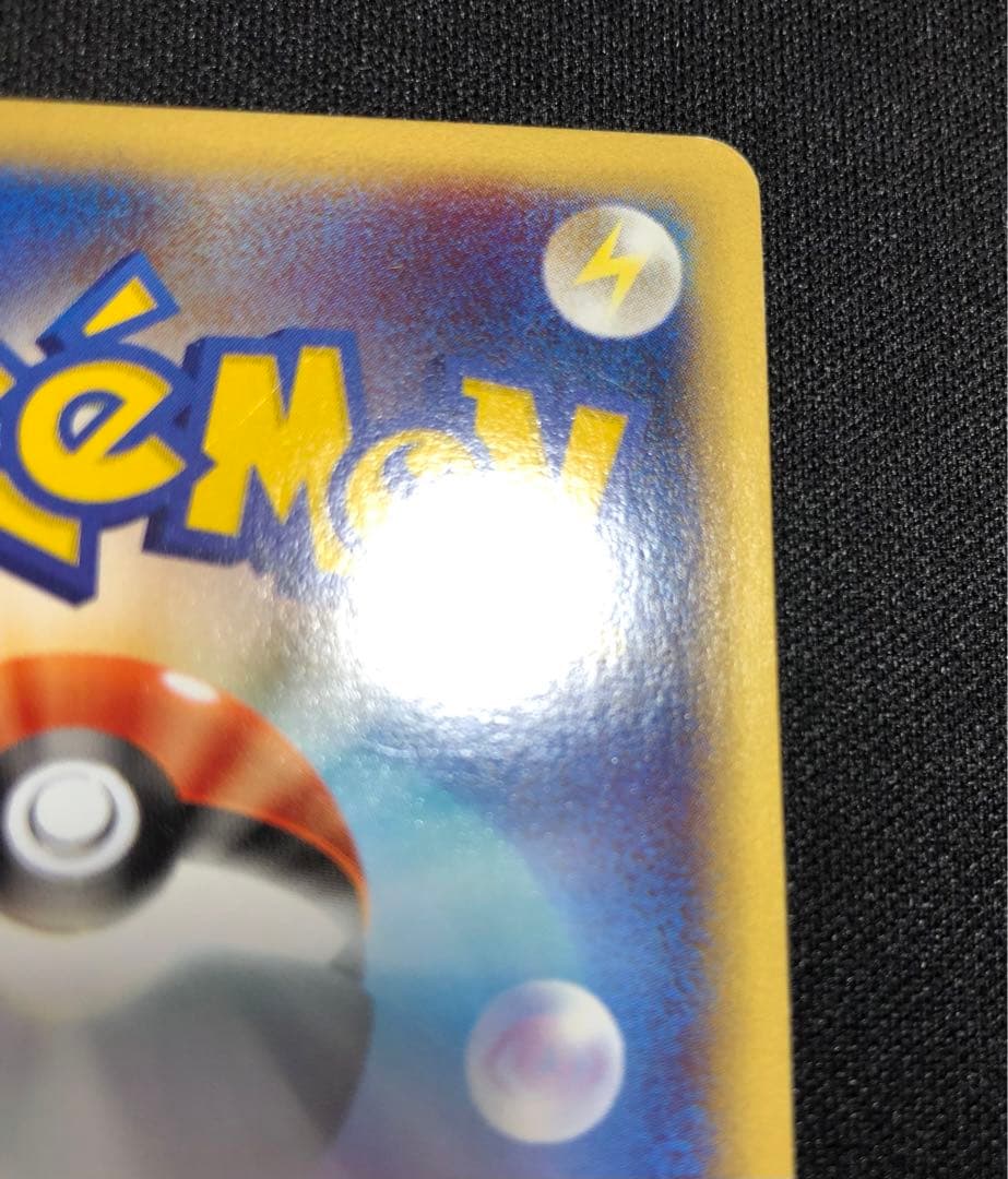 リザードン e 103/128 うずまきホロ