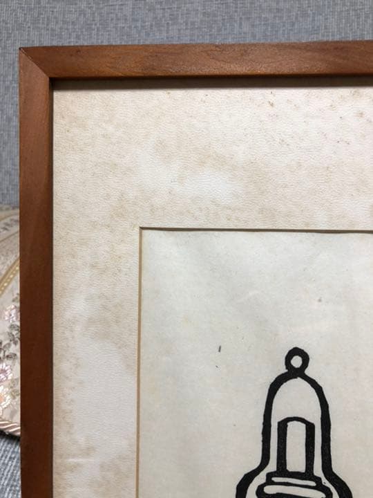 版画家　川上澄生　木版画【舶載珍貨】