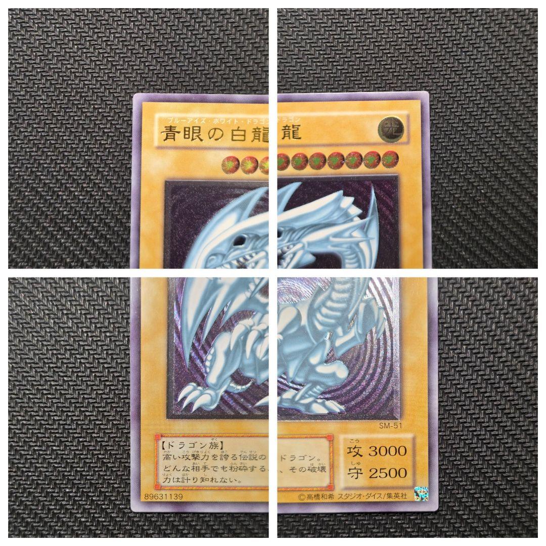 遊戯王 青眼の白龍 レリーフ ３枚 セット