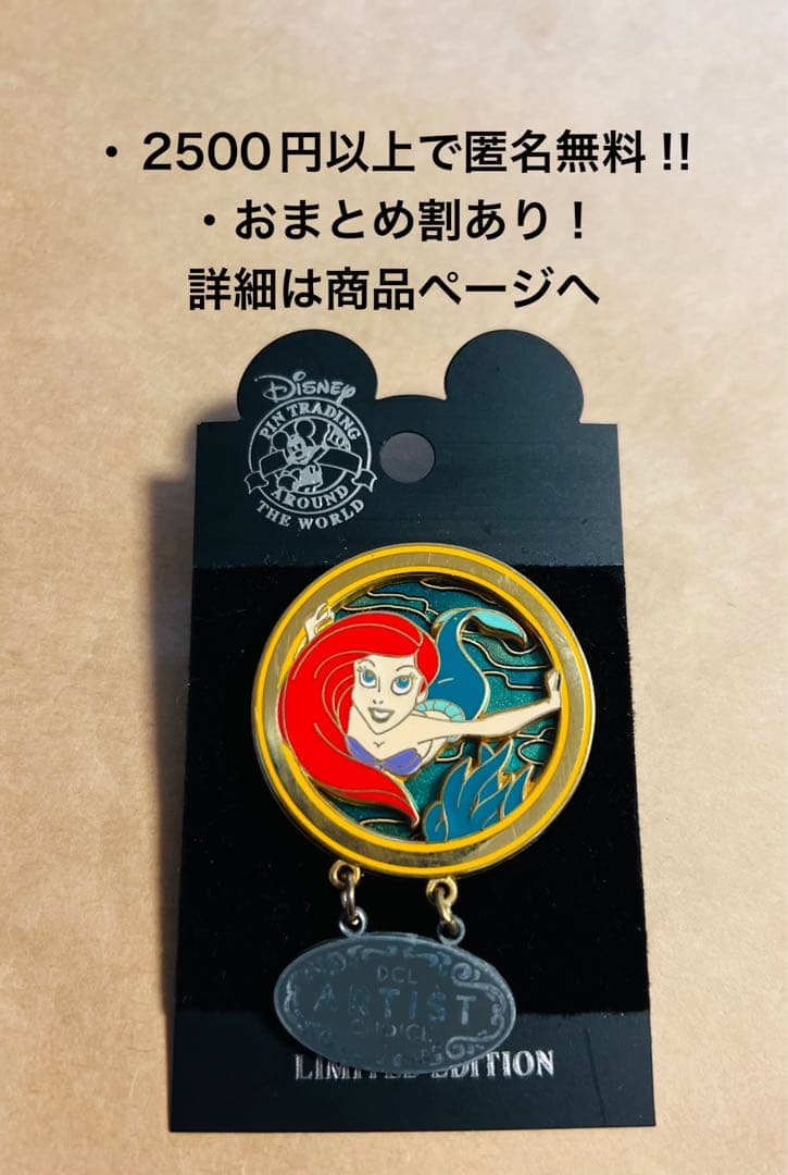 2928.海外ディズニークルーズラインピンアーティストチョイス アリエル2002