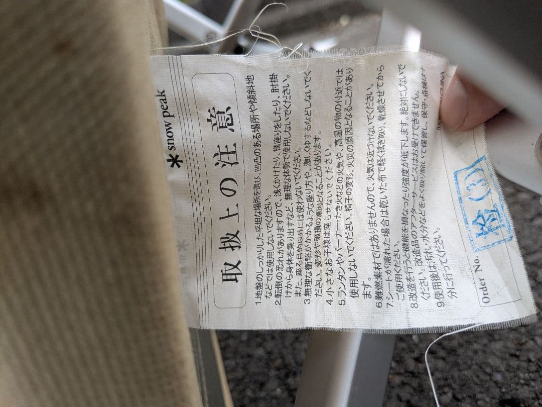 スノーピーク　ローチェア30　カーキ　2脚セット旧タイプ　廃盤品キャンバス