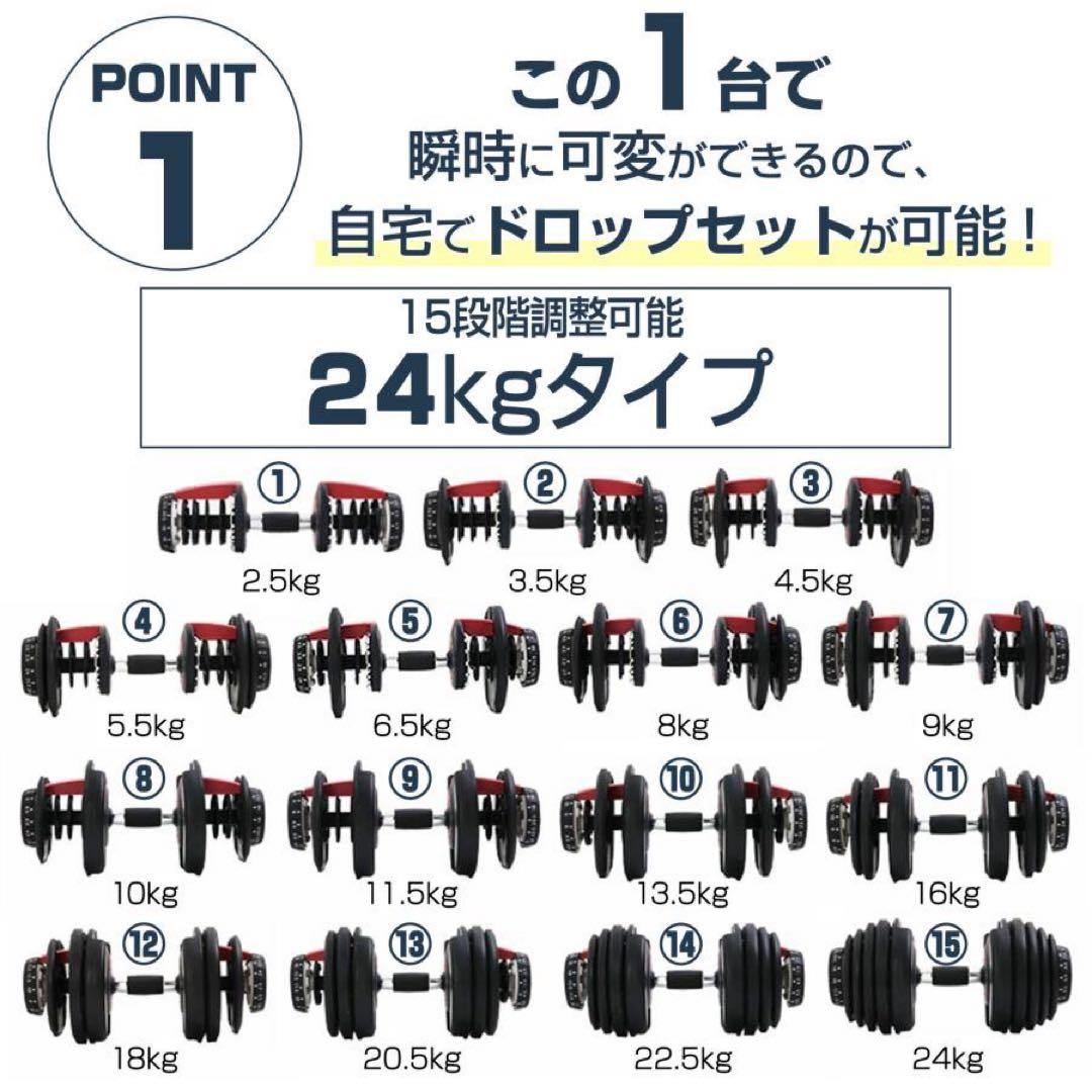 【新品】可変式 ダンベル 24kg 単品 多機能 15段階調節 アジャスタブル