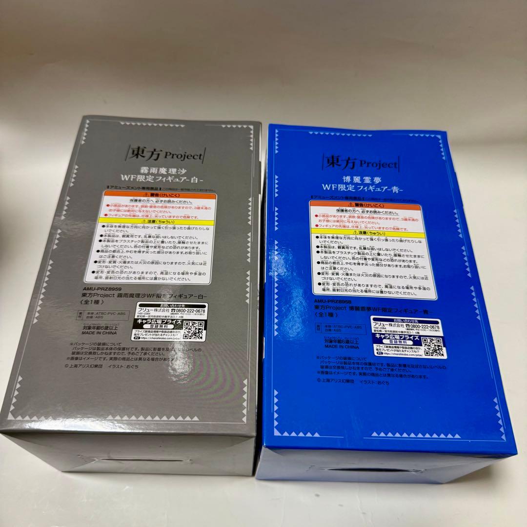 橘*様 東方Project 霧雨魔理沙　博麗霊夢　WF ワンフェス限定　フィギュ