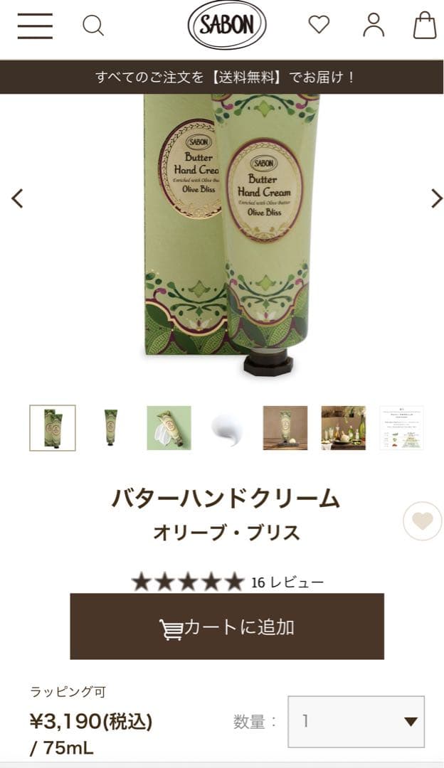ＳＡＢＯＮ　サボン　オリーブブリス　ギフトセット14,000相当→9,000円！