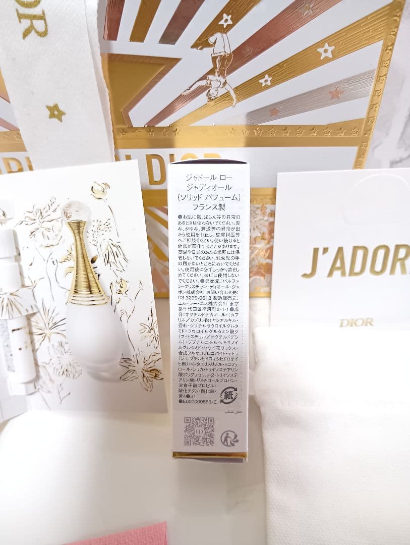 ディオール　ジャドールロー ジャディオール ソリッドパフューム 　dior 香水