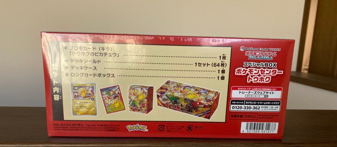 ポケモンセンター トウホク スペシャルBOX※未開封シュリンク付き