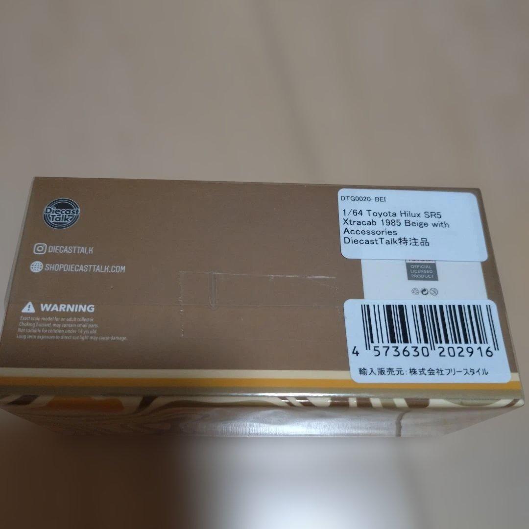 トヨタ ハイラックス SR5 Xtracab 1983