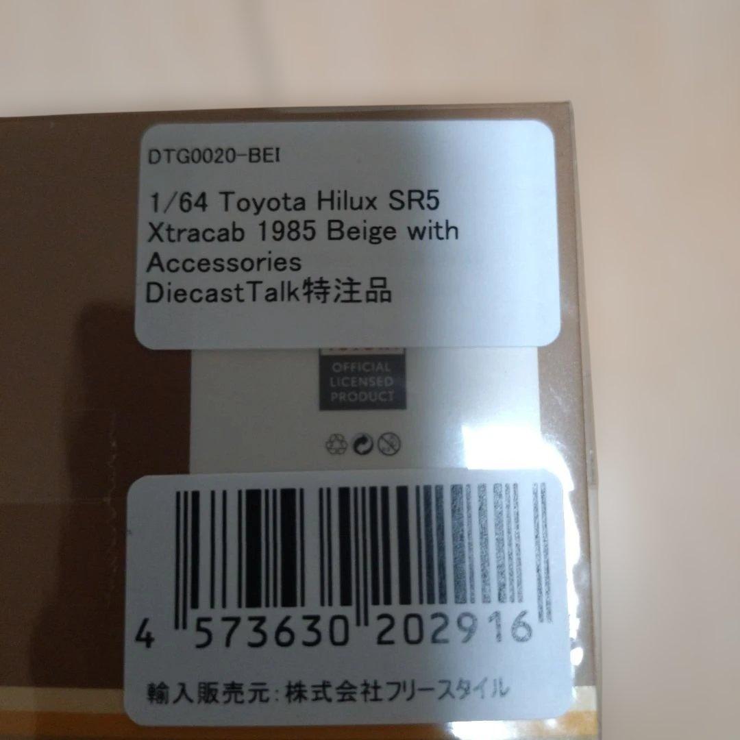 トヨタ ハイラックス SR5 Xtracab 1983