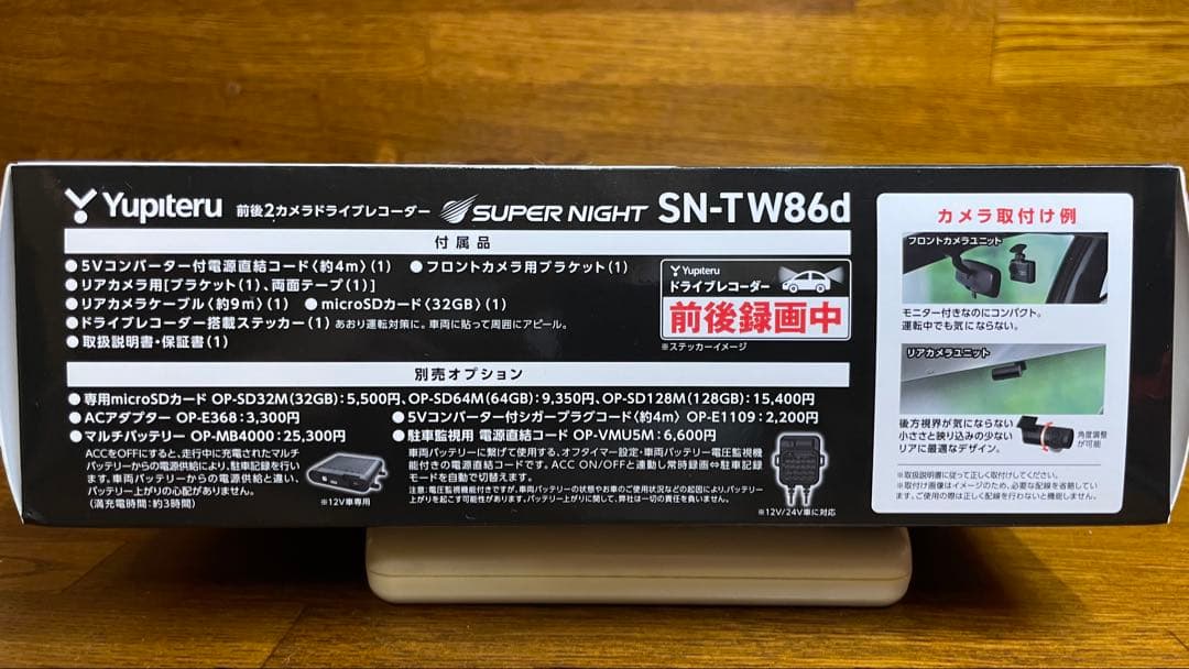 [送料込み]Yupiteru SN-TW86d 新品未開封ドライブレコーダー