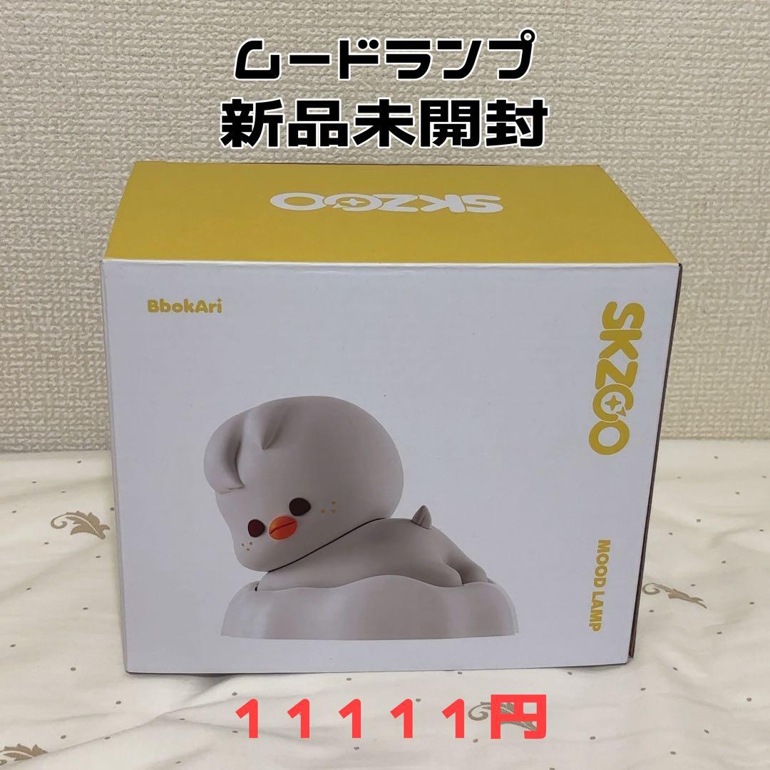 Straykids フィリックス ピリ Dominate ムードランプ 未開封