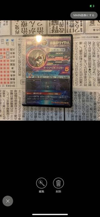 ドラゴンボールヒーローズ シクレ  （仮面のサイヤ人）