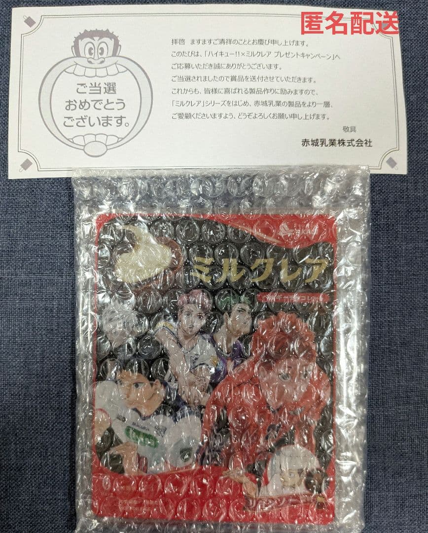 ハイキュー アクリルスタンド ミルクレア 非売品