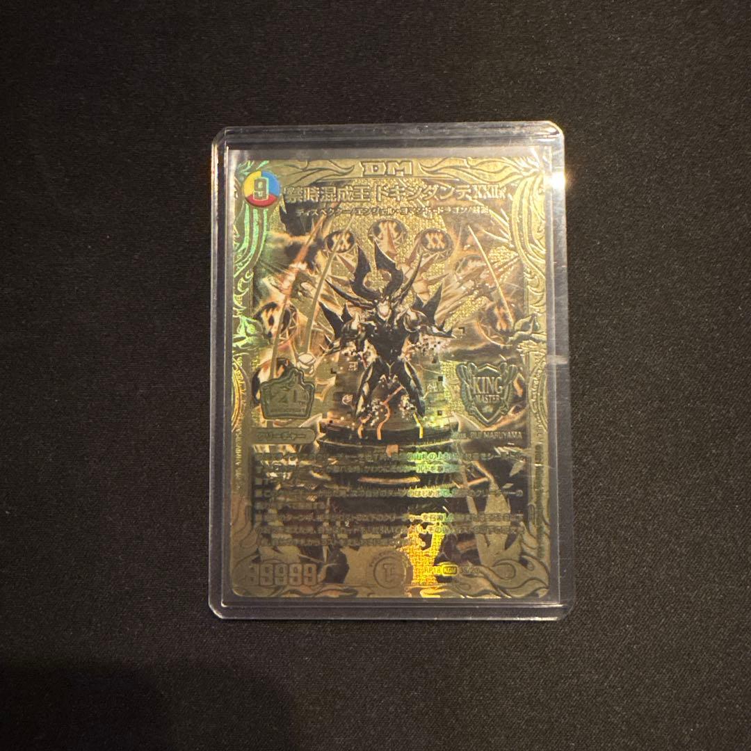 禁時混成王ドキンダンテXXII 金