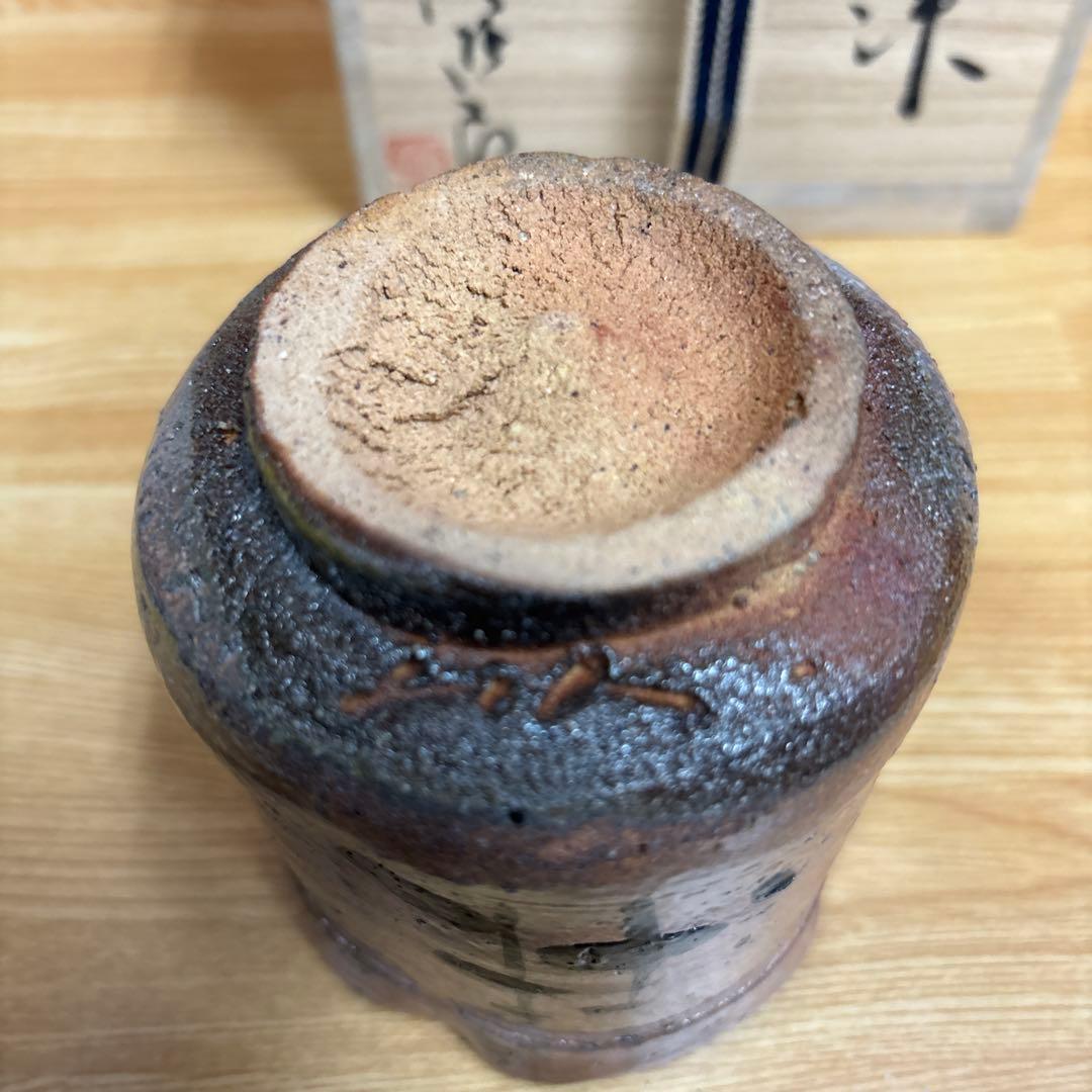 山瀬窯 田中佐次郎 唐津 火入