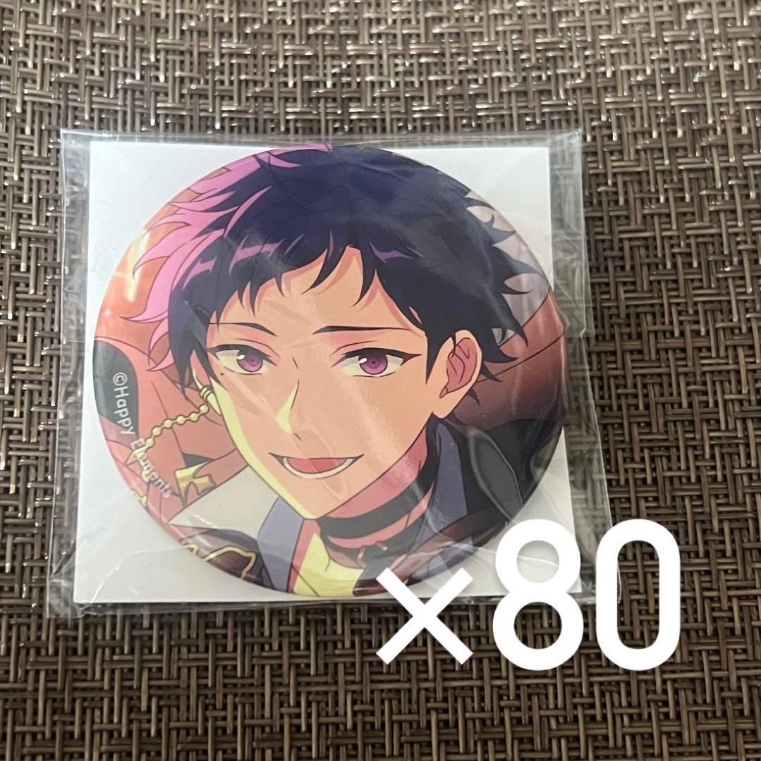 あんさんぶるスターズ 伏見弓弦 クロススカウト 缶バッジ 80個