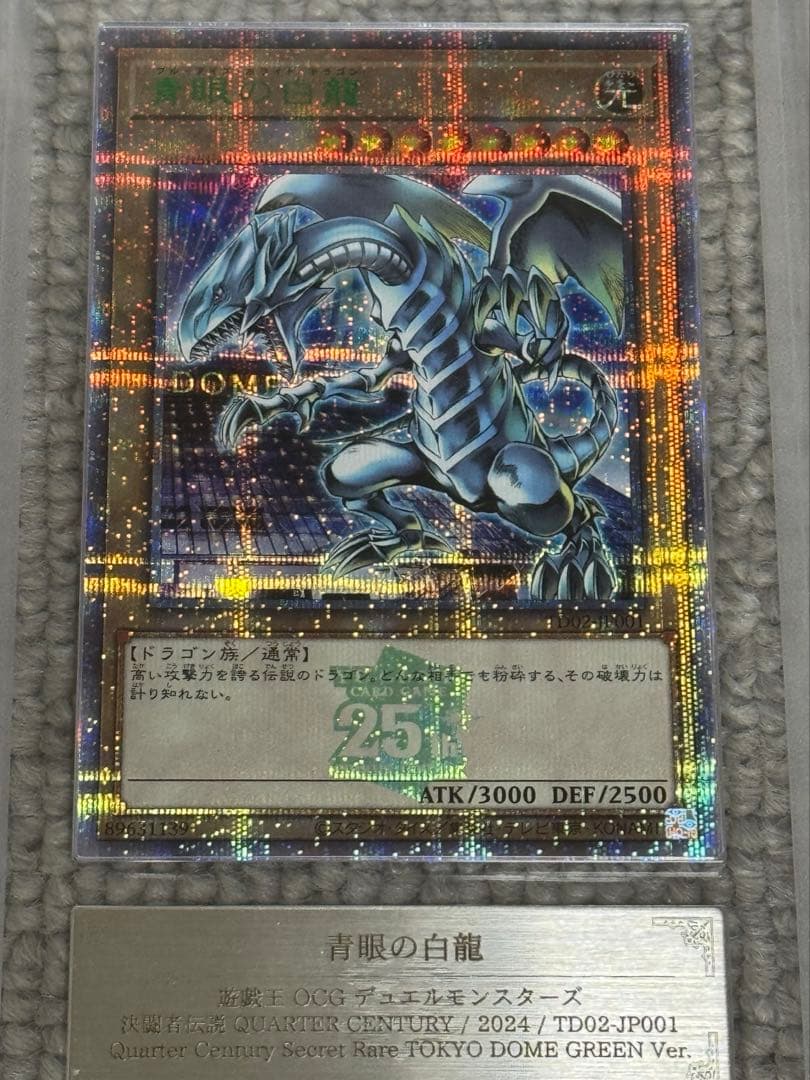 【鑑定書付】 ARS10+ 遊戯王 ブルーアイズ ブラックマジシャン QCSR