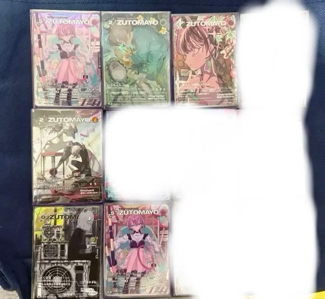 ずとまよカードまとめセット