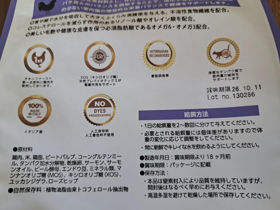 Elmo エルモ キャットフード インドアアダルト 8.8kg