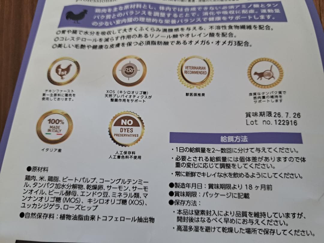 Elmo エルモ キャットフード インドアアダルト 8.8kg