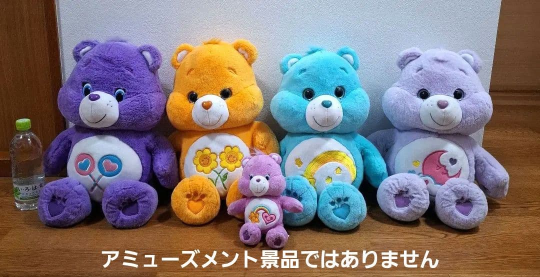 ケアベア⭐BIGぬいぐるみ 5体セット　お座り台座付き