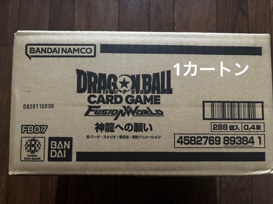 ドラゴンボール　フュージョンワールド　神龍への願い　FB07 1カートン