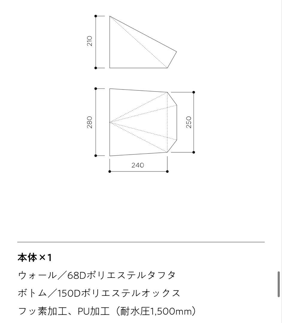 【早い者勝ち】　yozora コハクテント + 専用インナーテント（未使用）
