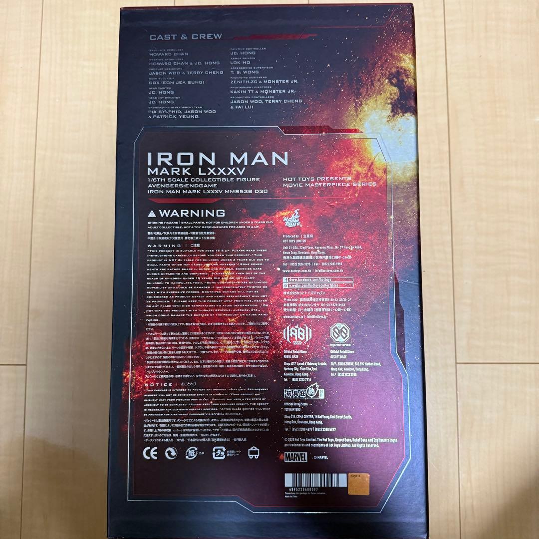 ホットトイズ アイアンマン マーク85