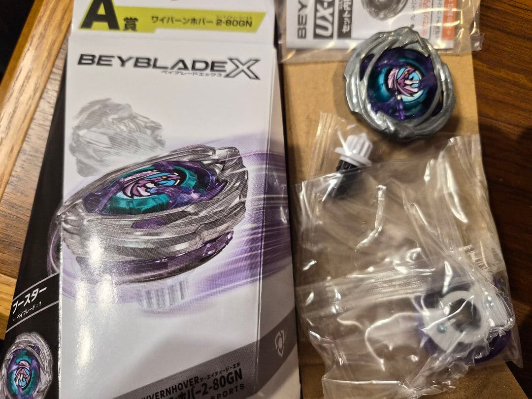 エ*ス様 ベイブレードX　ワイバーンホバー2-80GN