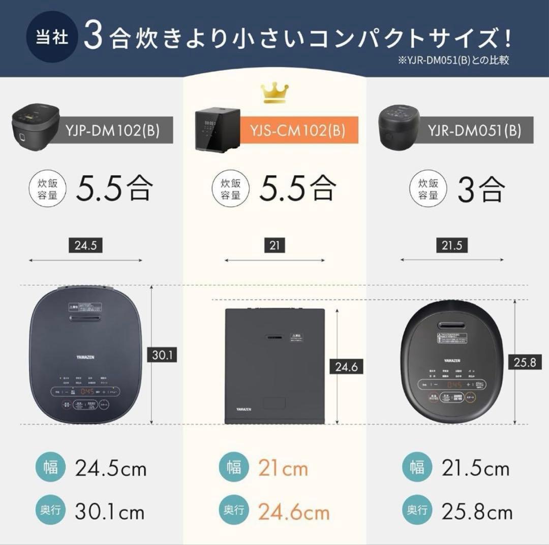YJS-CM102 ブラックキューブ型炊飯器
