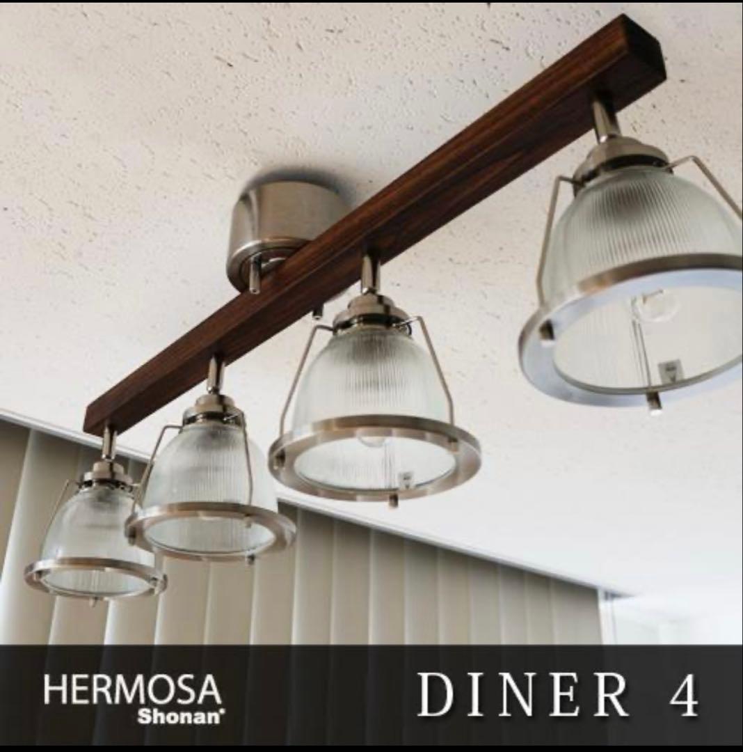 HERMOSA ハモサ　DINER4