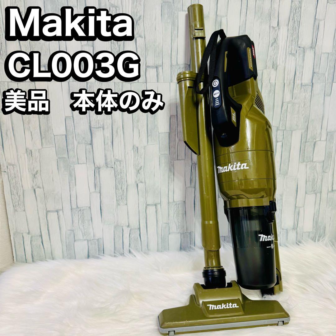 m*o様 Makita マキタ コードレス掃除機 CL003G 本体のみ
