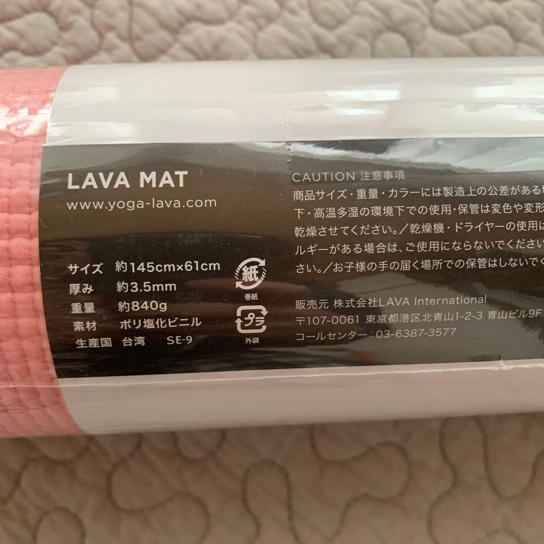 LAVA ヨガマットセット ピンク・黒・紫