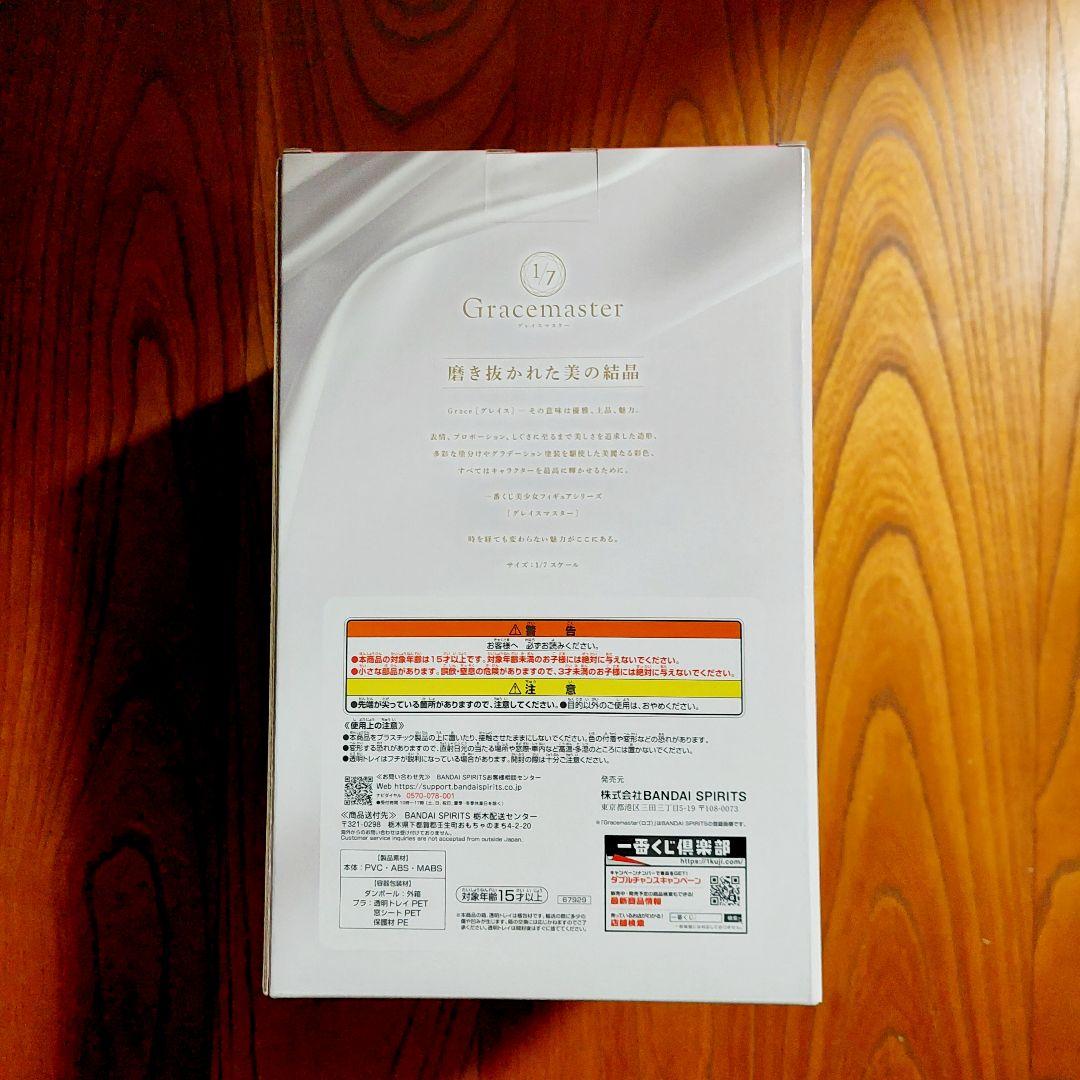 一番くじ推しの子　A賞