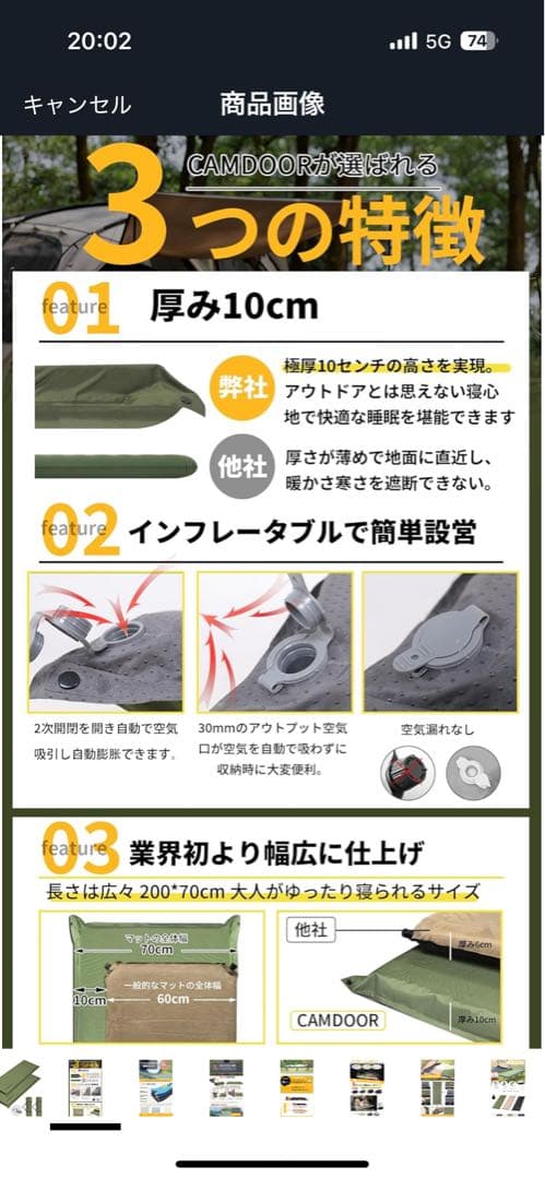 CAMDOOR インフレータブルマット　10cm 2枚セット　ブラック