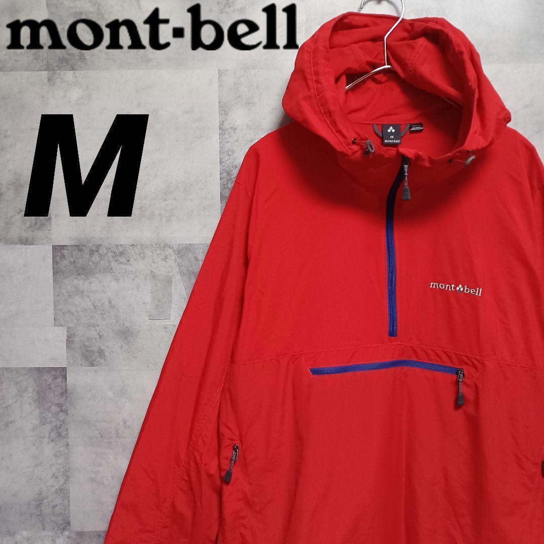 mont-bell モンベル O.D.アノラック ナイロンジャケット M