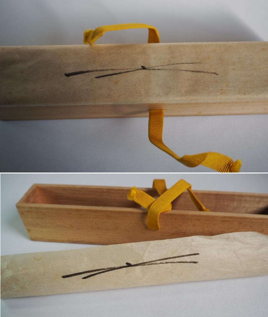 大徳寺503世管長瑞巌宗碩御書付『竹茶杓 銘：吉祥』2代黒田宗傳造（共箱）