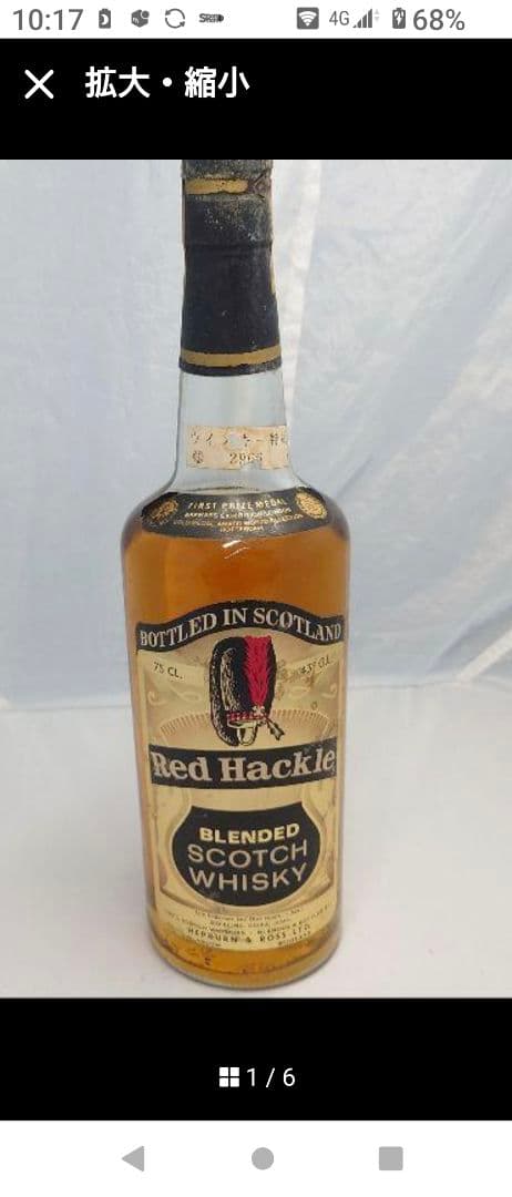 フィンドレイターズ　12年　スコッチ　ウイスキー　特級　43%　750ml