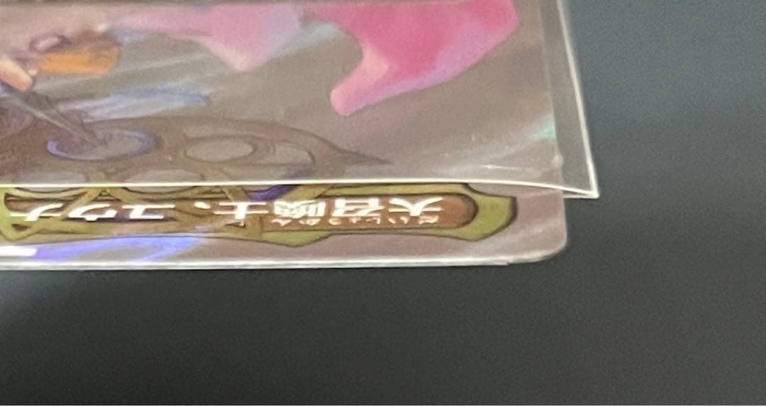 シ*キ様 MTG 大召喚士、ユウナ サージfoil 日本語