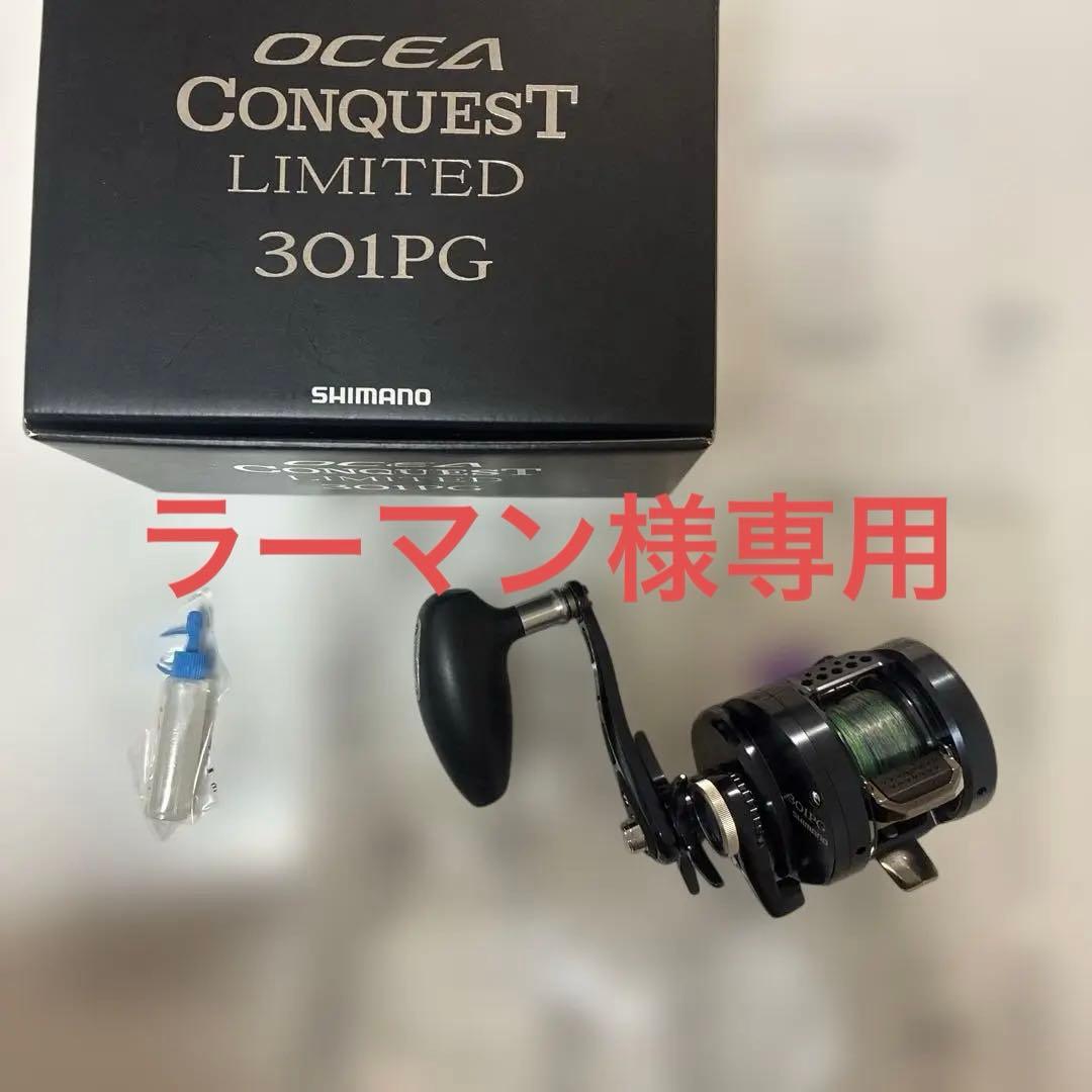 オシアコンクエスト　リミテッド 301PG 箱あり