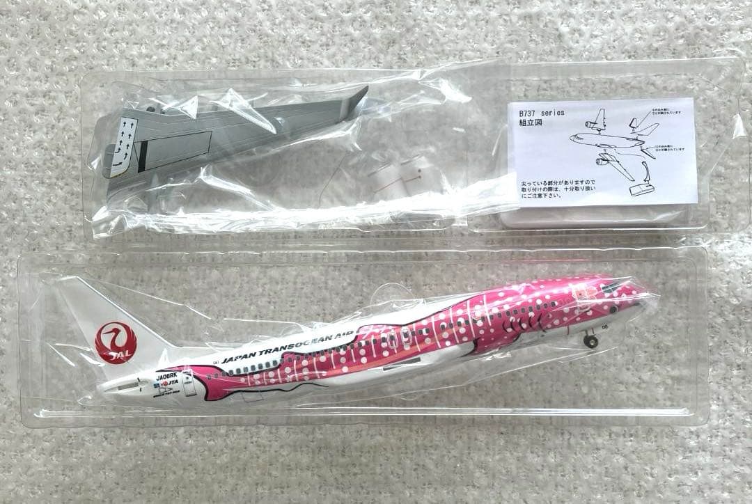 【大人気】JTA さくらジンベエ スナップインモデル 1/130【匿名新品】