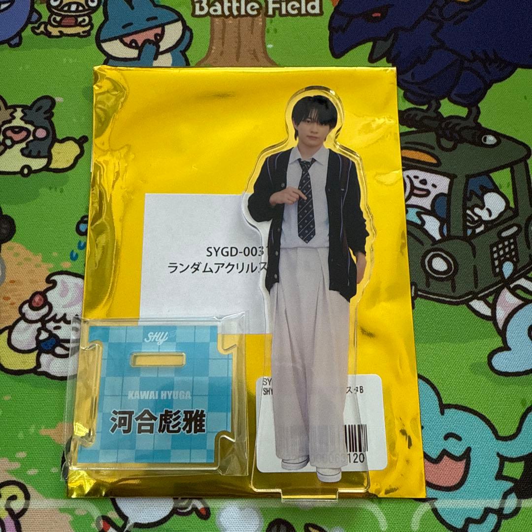 SHY ポケパニ 河合彪雅 アクリルスタンドB