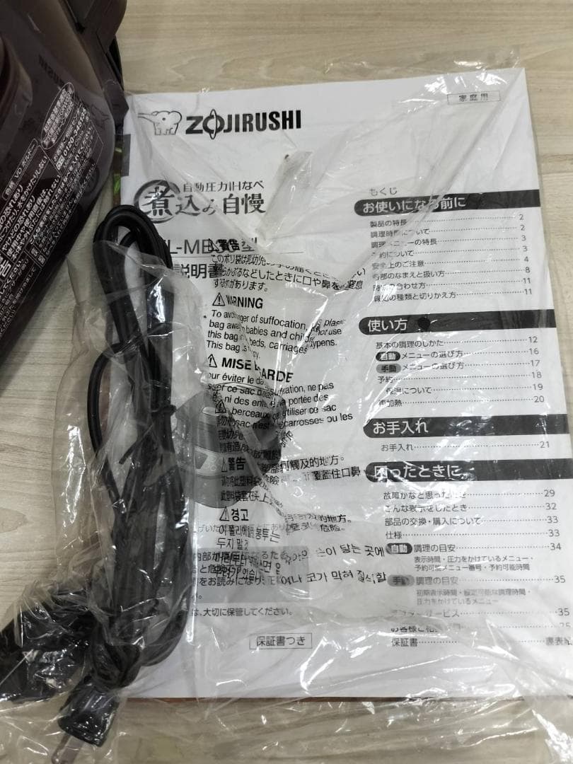 新品未使用品　 象印マホービン 圧力IHなべ 圧力鍋 EL-MB30-VD