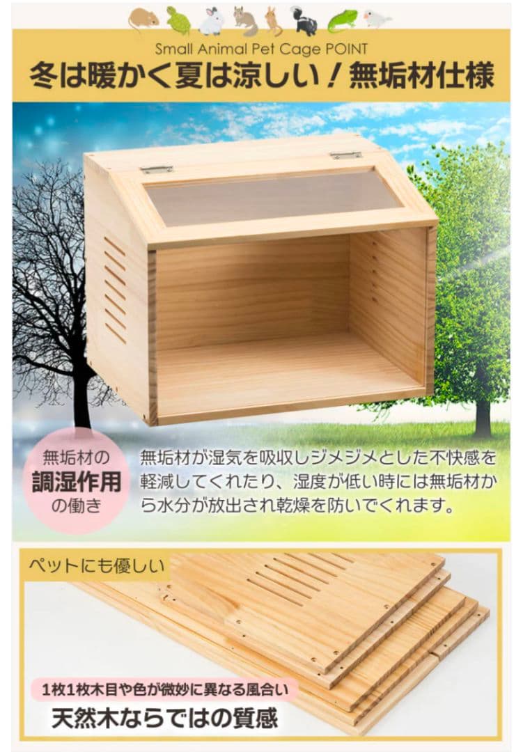 【新品未使用】天然木製 小動物ペットケージ Lサイズ 80×50×50cm