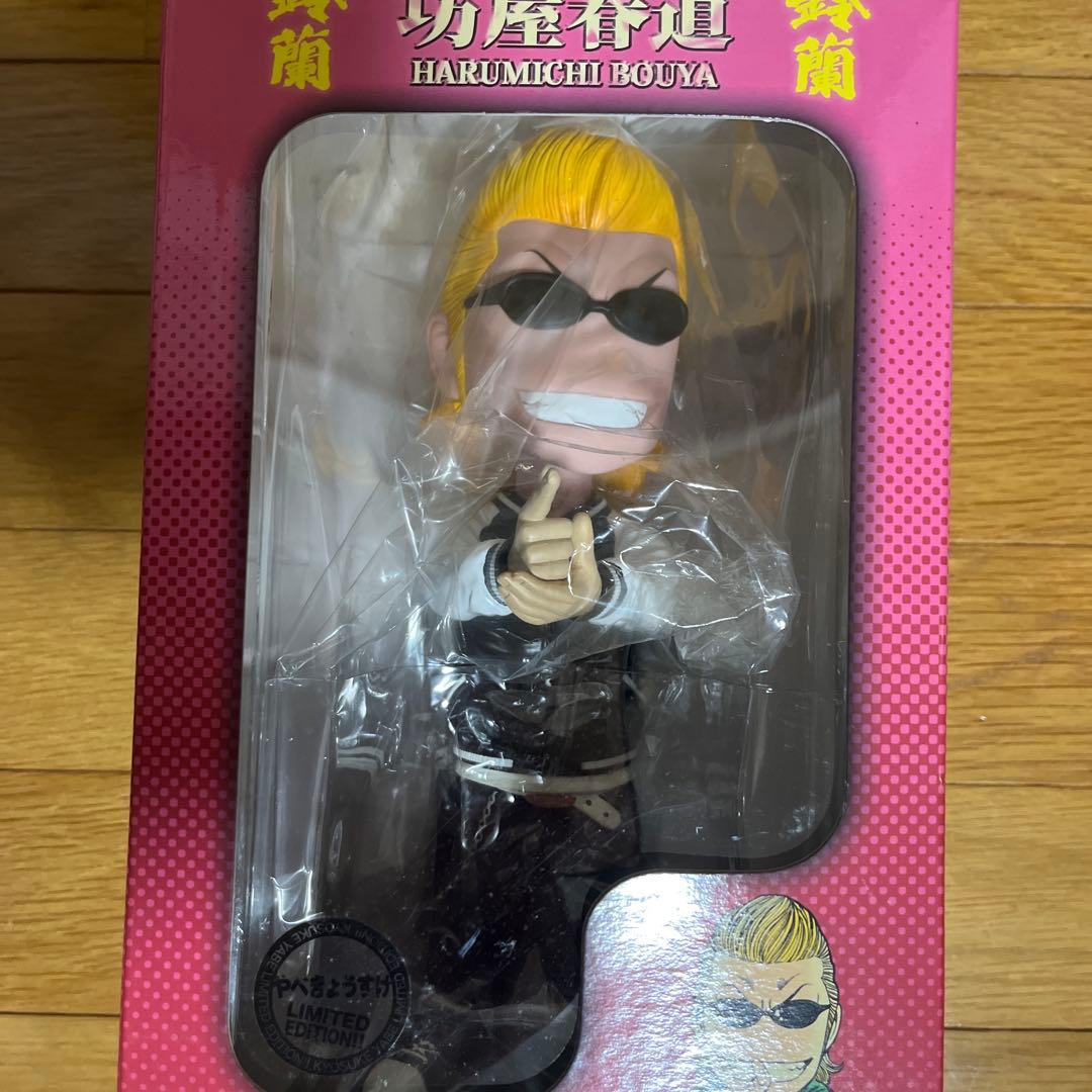 クローズ&WORST フィギュア坊屋春道