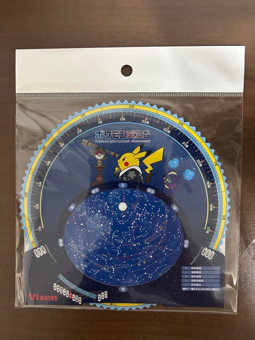 ポケモン天文台　ピカチュウぬいぐるみ　星座表　卓上カレンダーセット