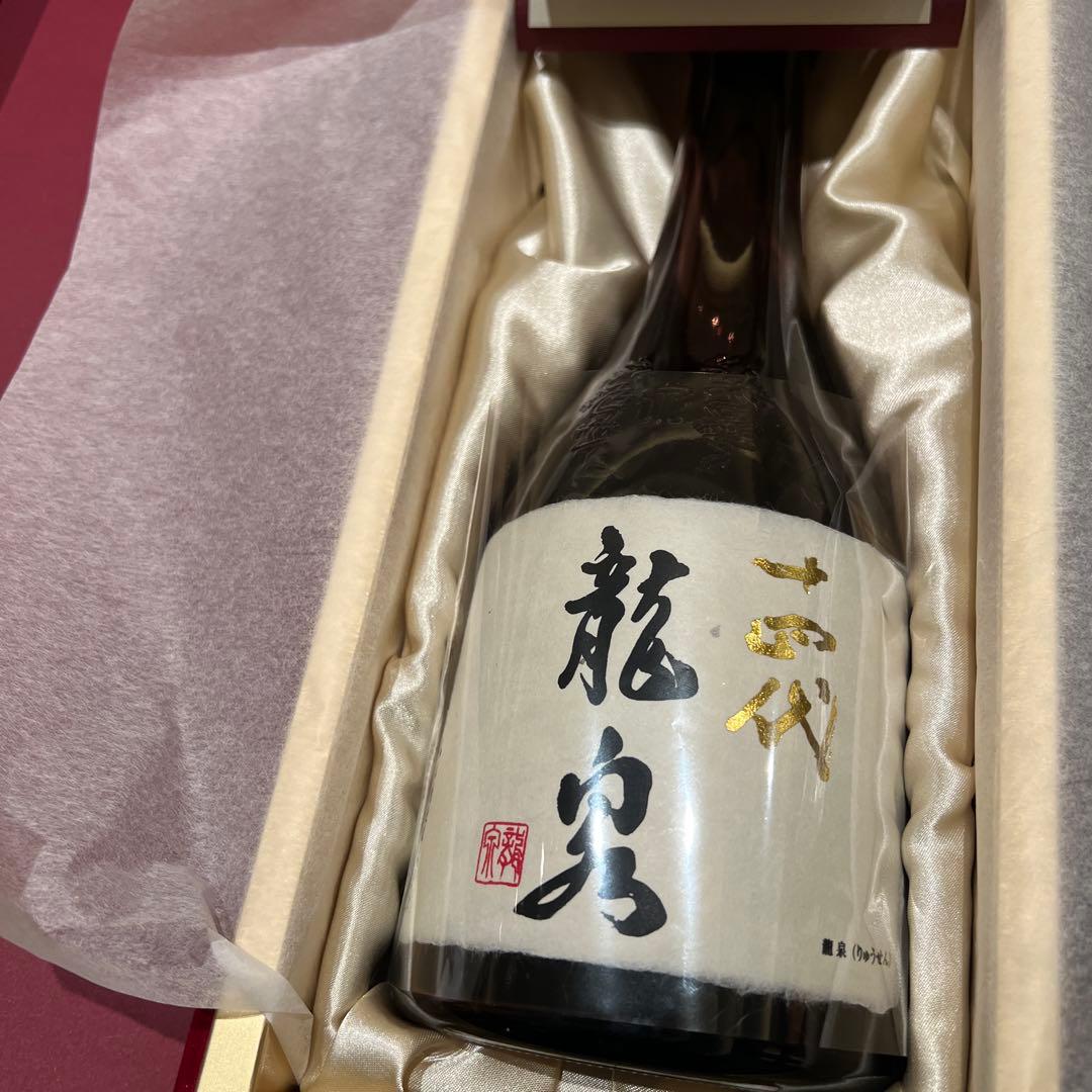 十四代 龍泉 空き瓶と白雲去来空き瓶